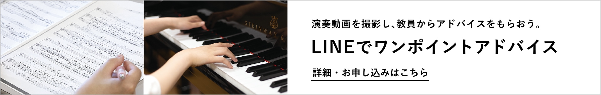 LINEでワンポイントアドバイス