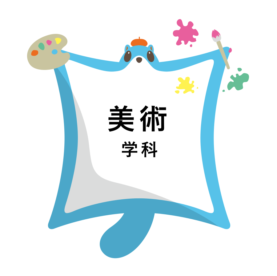 OTANI! OPEN! CAMPUS 2019 美術学科キャラクター