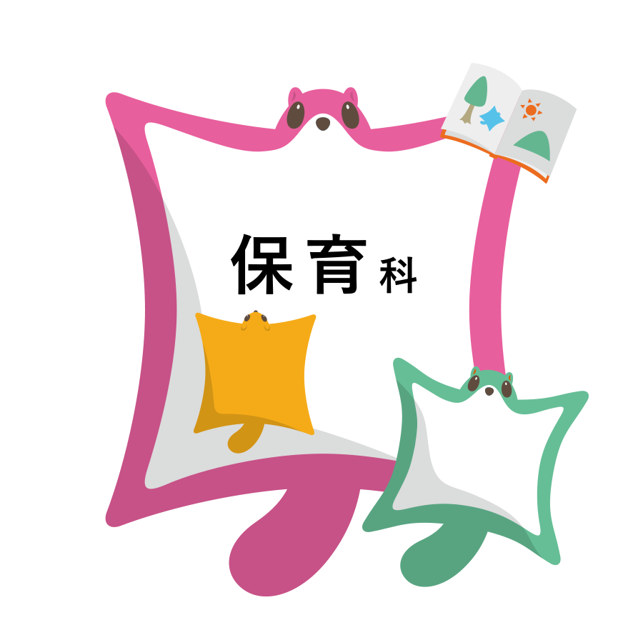 OTANI! OPEN! CAMPUS 2020 保育科キャラクター
