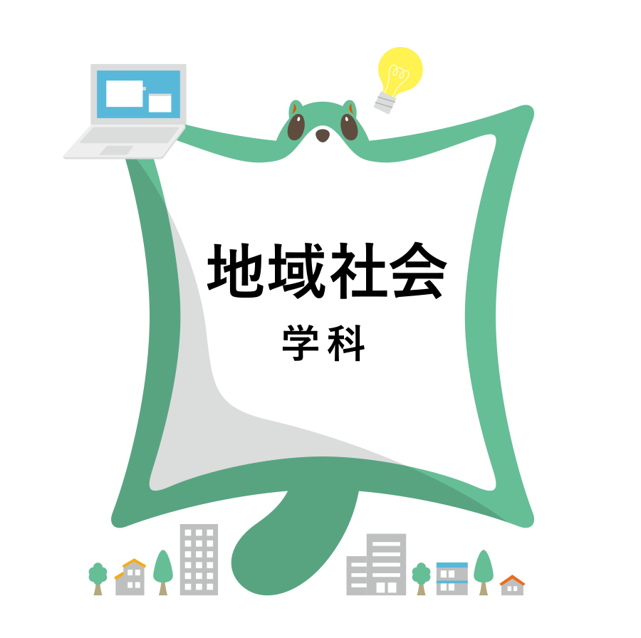 OTANI! OPEN! CAMPUS 2020 地域社会学科キャラクター