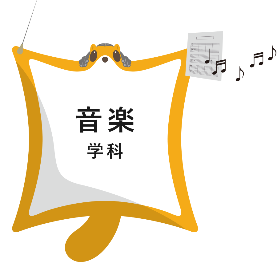 OTANI! OPEN! CAMPUS 2021 音楽学科キャラクター