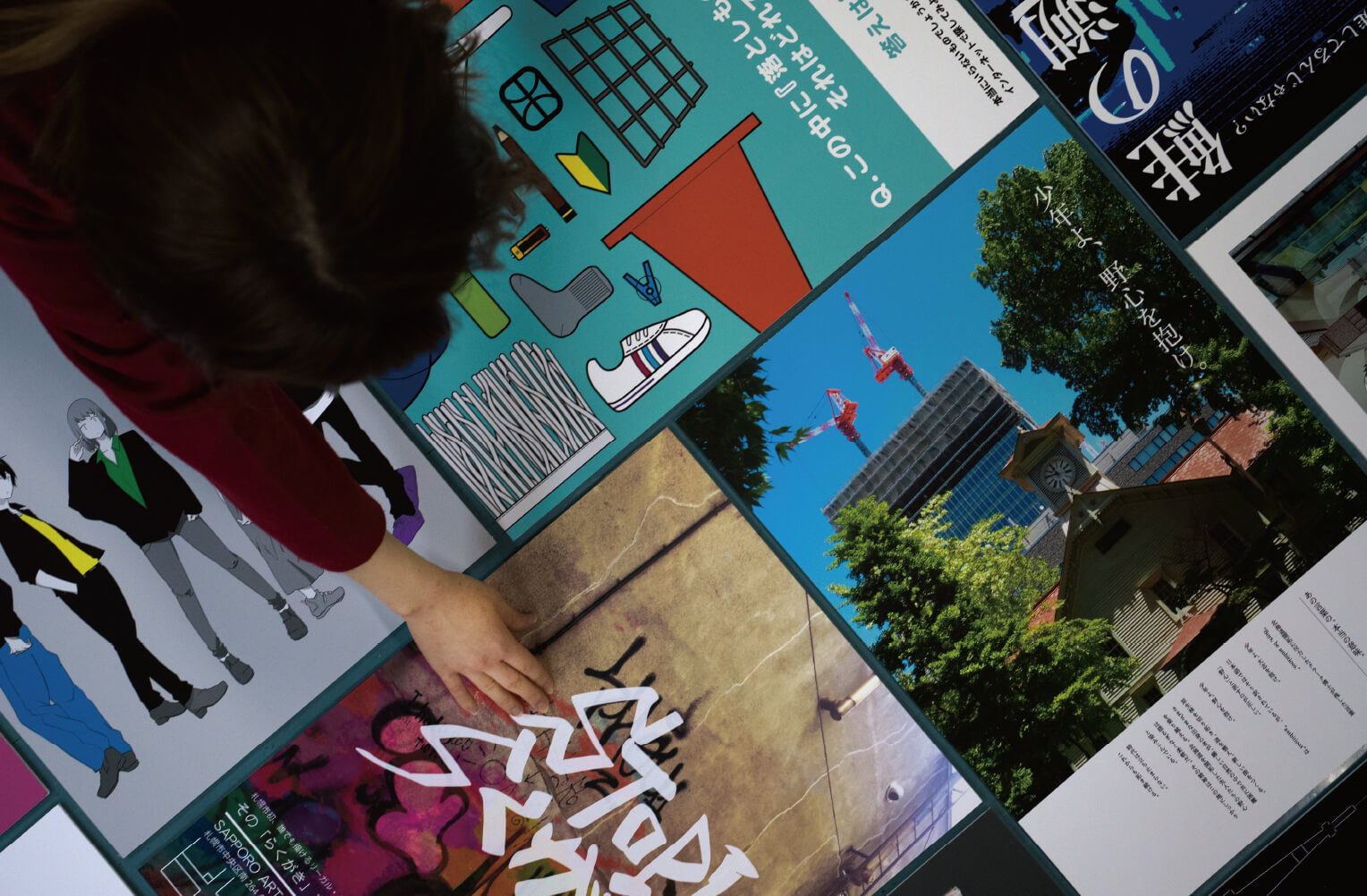 芸術学部 デザイン学科