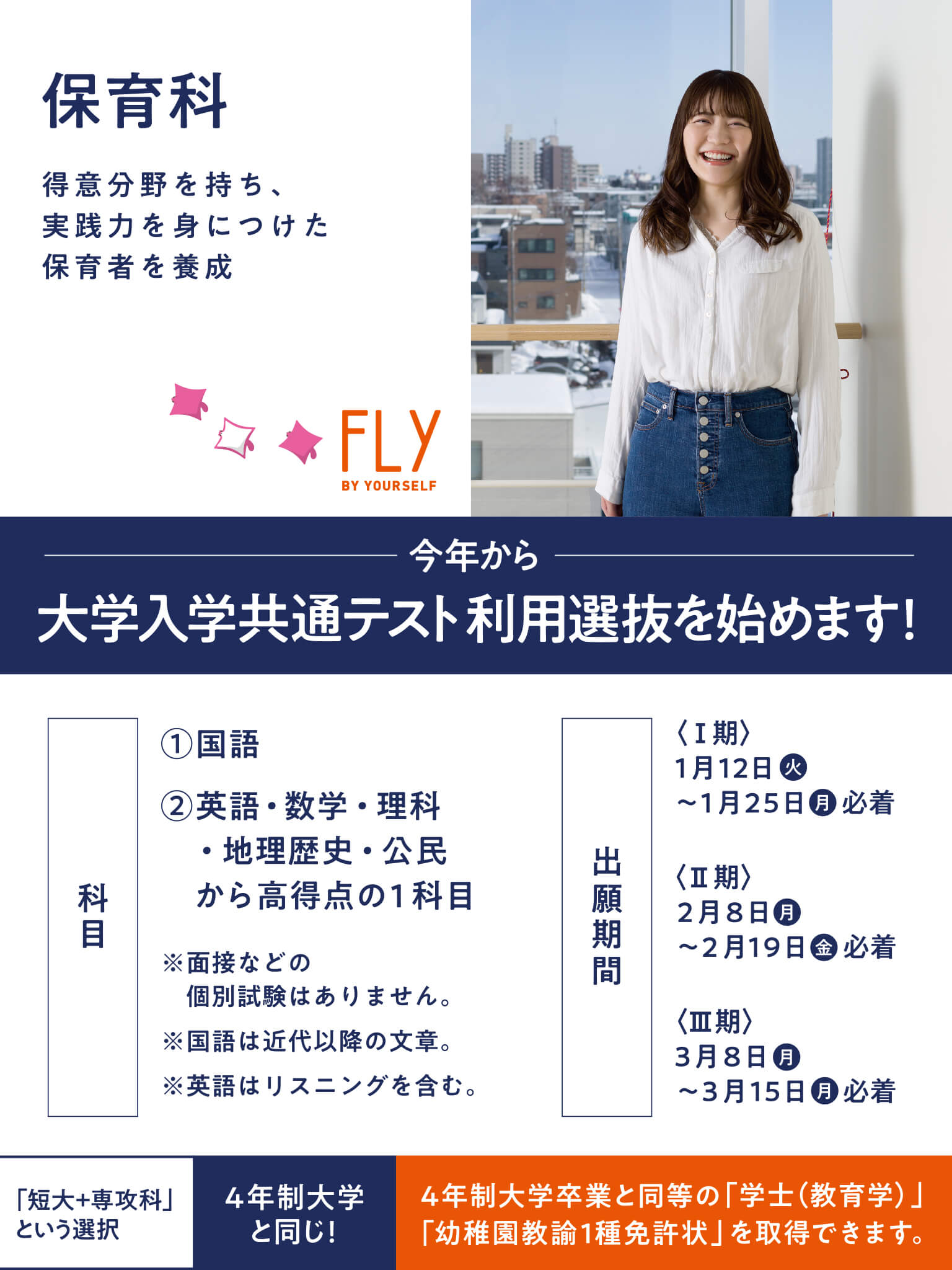 札幌大谷大学 札幌大谷大学短期大学部 札幌大谷大学 札幌大谷大学短期大学部